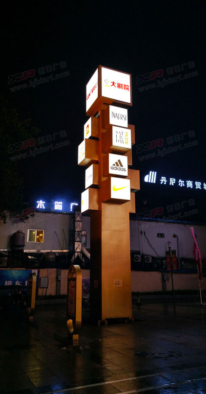 包河区精神堡垒,立牌公司